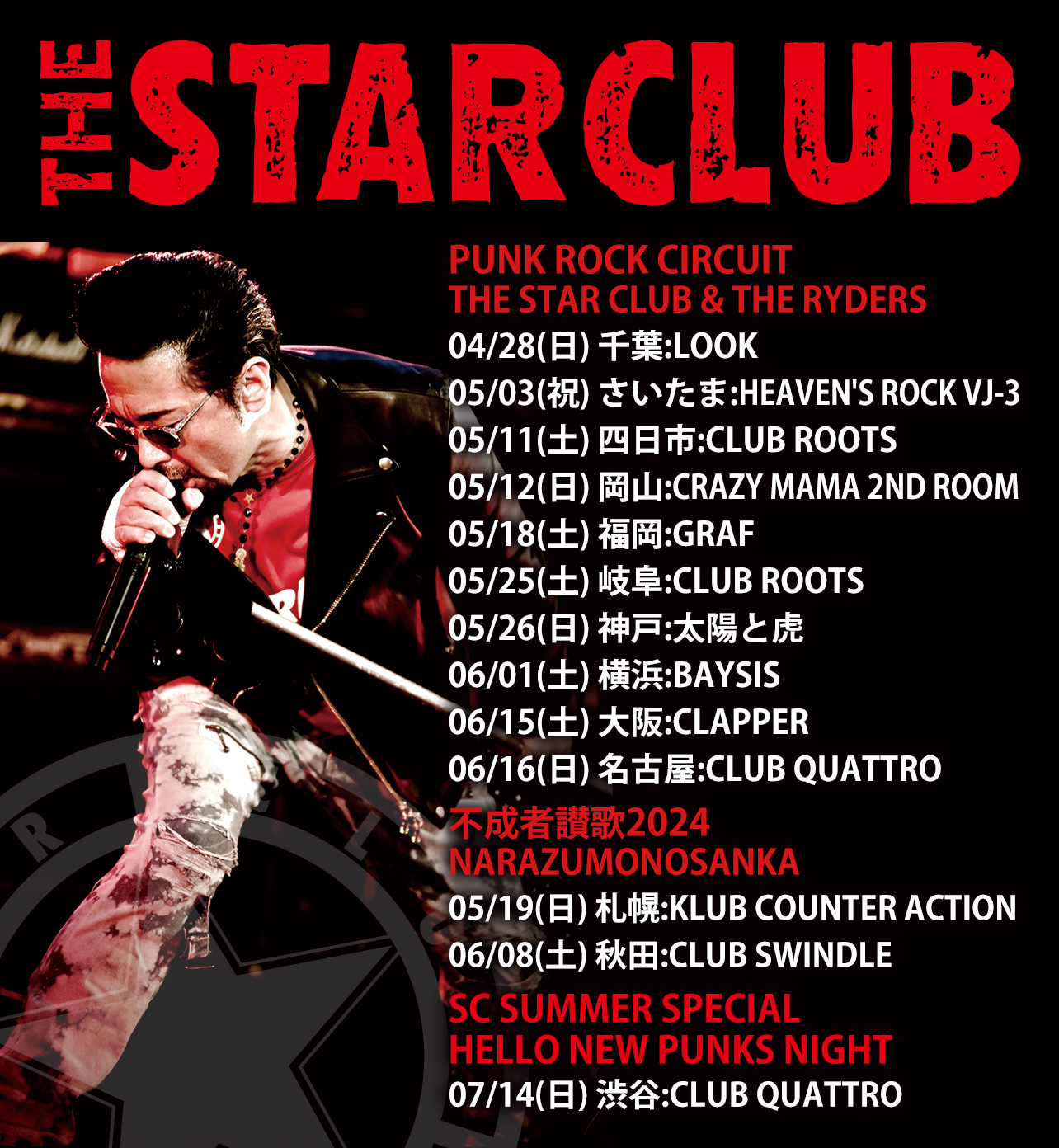 THE STAR CLUB LIVE DVD スタークラブ - ミュージック