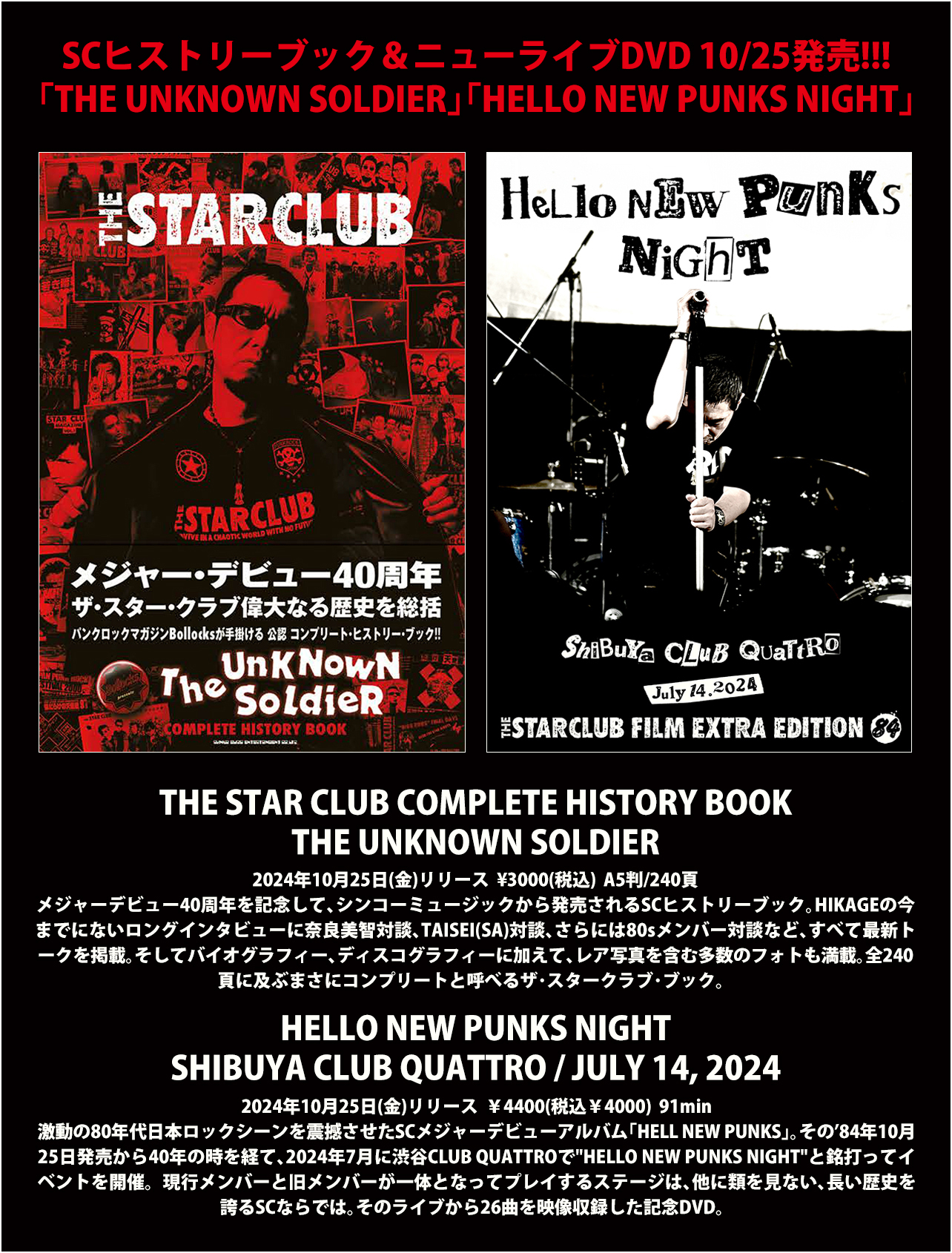 THE STARCLUB