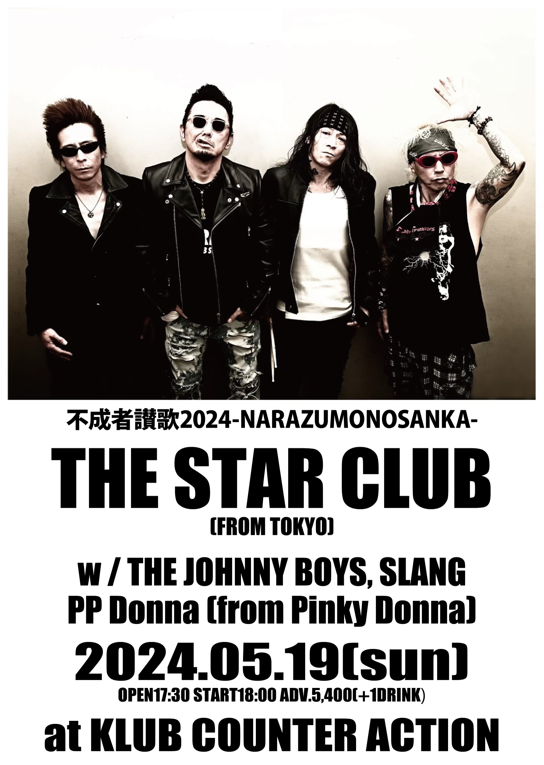 スタークラブ THE STAR CLUB GIGS 2010 SHIT TOUR - DVD/ブルーレイ